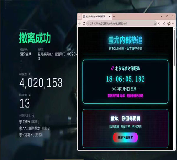 三角洲行动防外挂机制透视自瞄效果